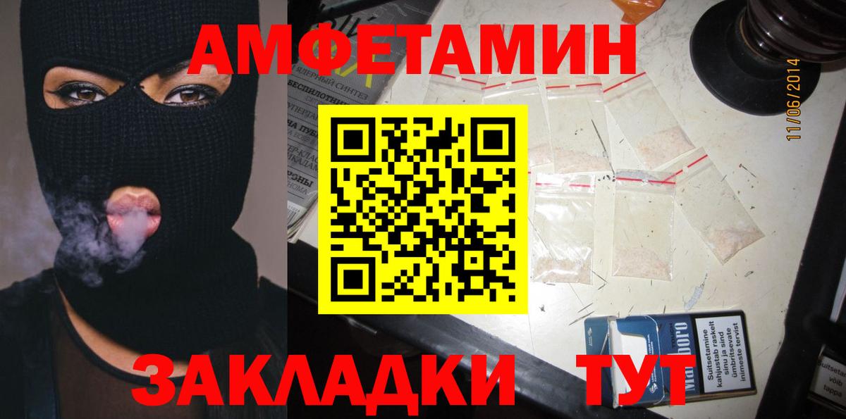 Amphetamine 97%  Amphetamine  Дальнереченск  Вход с VPN 