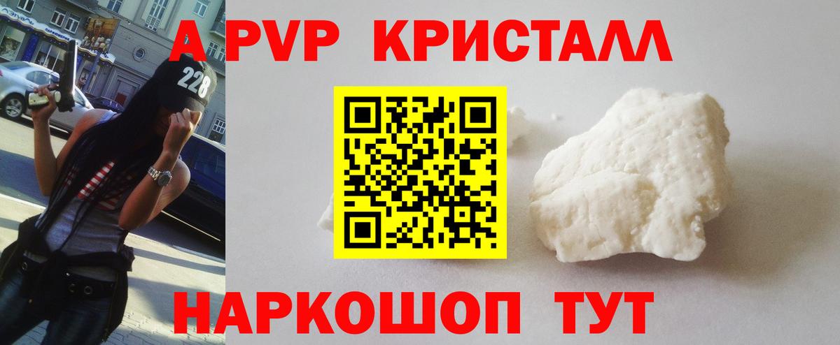 A PVP VHQ Дальнереченск