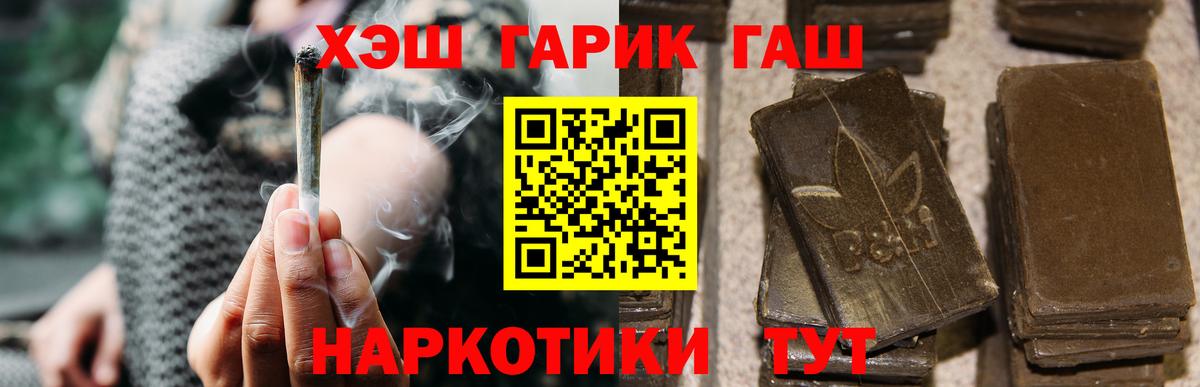 ГАШИШ  как найти закладки  ГАШИШ Изолятор  Вход с VPN  Дальнереченск  ГАШ ice o lator 