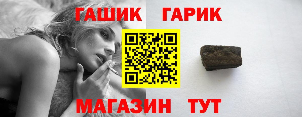 ГАШ VHQ Дальнереченск