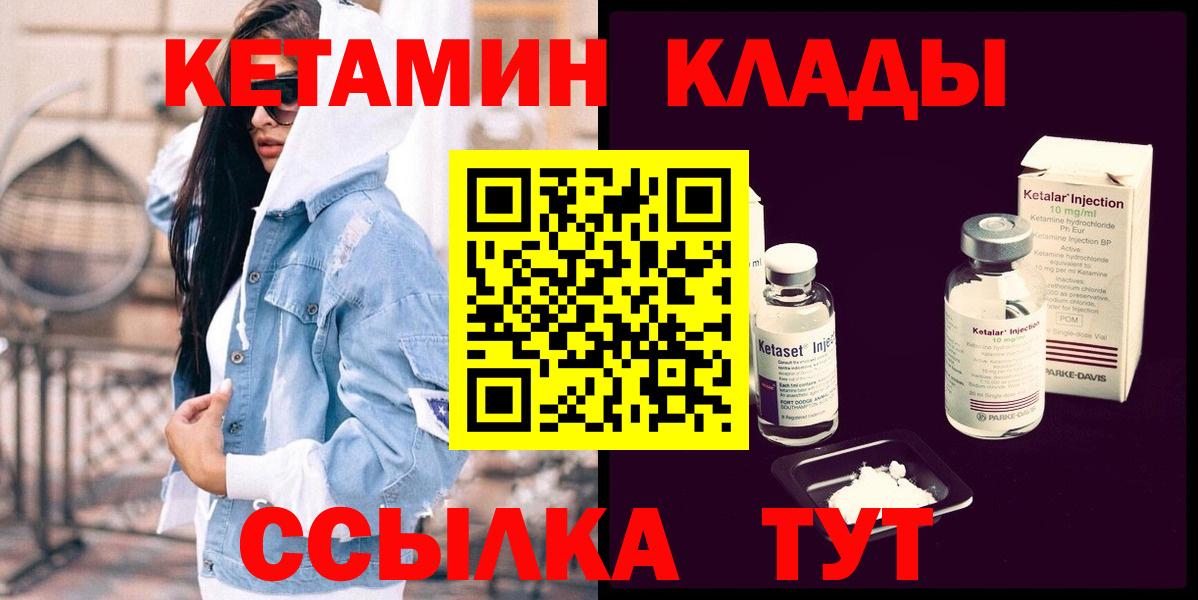 Кетамин ketamine Дальнереченск