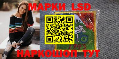 марки lsd Севастополь