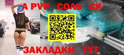 марки lsd Севастополь