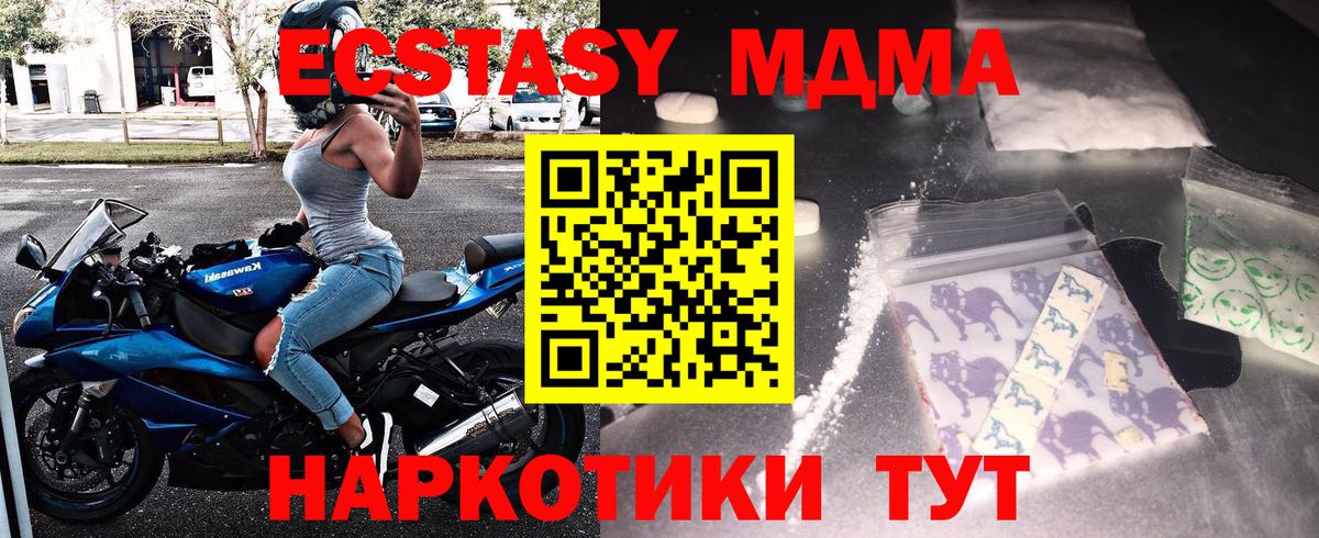 МДМА  MDMA VHQ  Вход с VPN  Дальнереченск  МДМА молли 