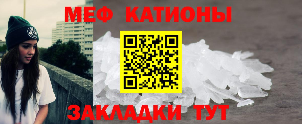 МЕФ кристаллы Дальнереченск
