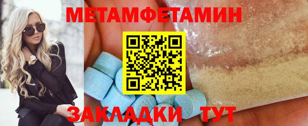 Дальнереченск  МЕТАМФЕТАМИН Methamphetamine  Вход с VPN 