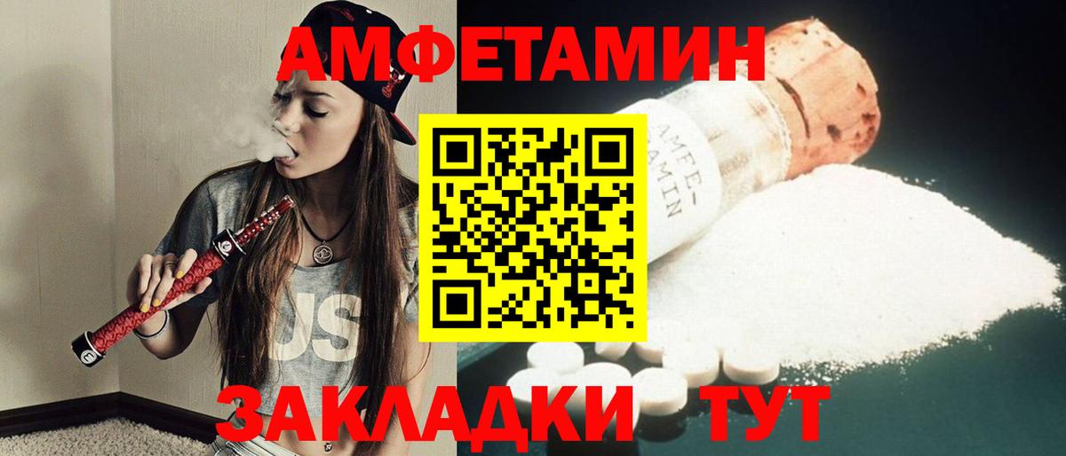 Первитин Methamphetamine Дальнереченск