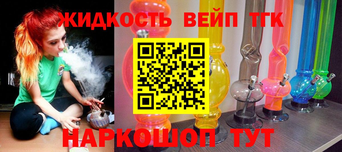 ТГК концентрат Дальнереченск