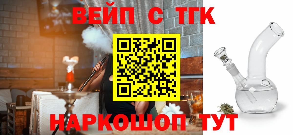 ТГК THC oil  Дистиллят ТГК вейп с тгк  Дальнереченск  Вход с VPN 